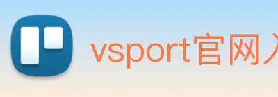 vsport官网入口 logo